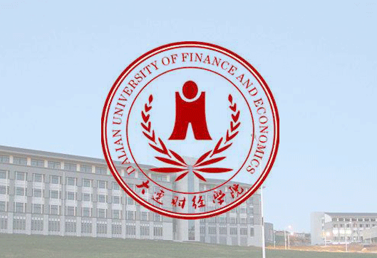 大连财经学院成人高考