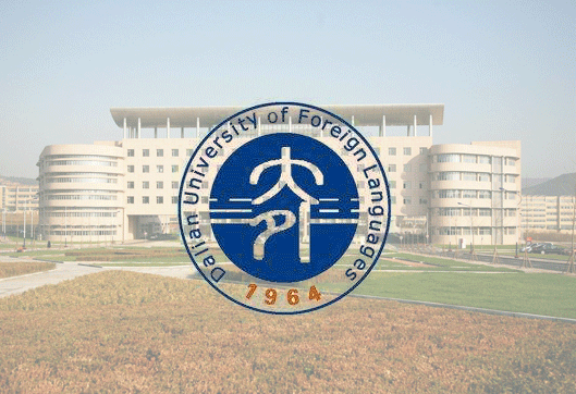 大连外国语大学成人高考