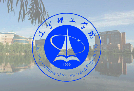辽宁理工学院成人高考