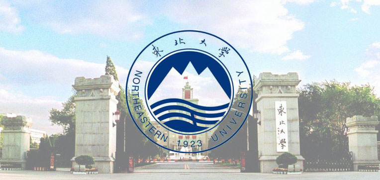 东北大学自学考试