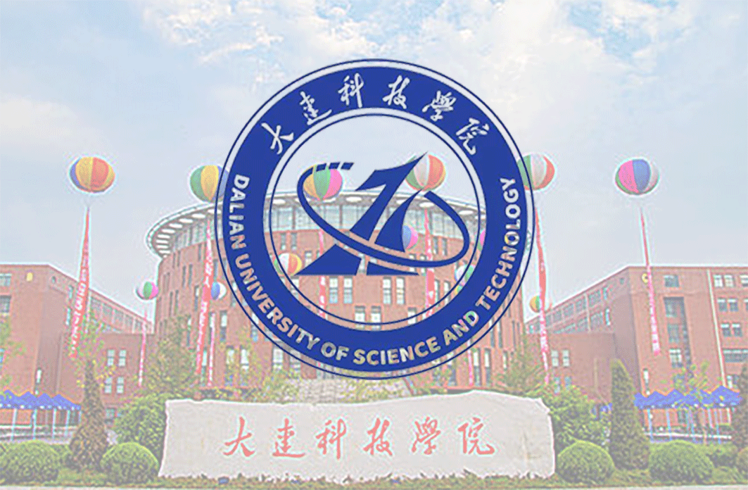 大连科技学院成人高考